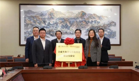 人生就是博医疗和江理工共建合成生物学与生物智造联合实验室