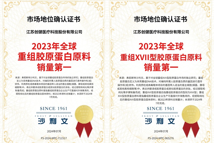 喜讯 | 全球销冠！人生就是博医疗获沙利文市场地位确认证书 